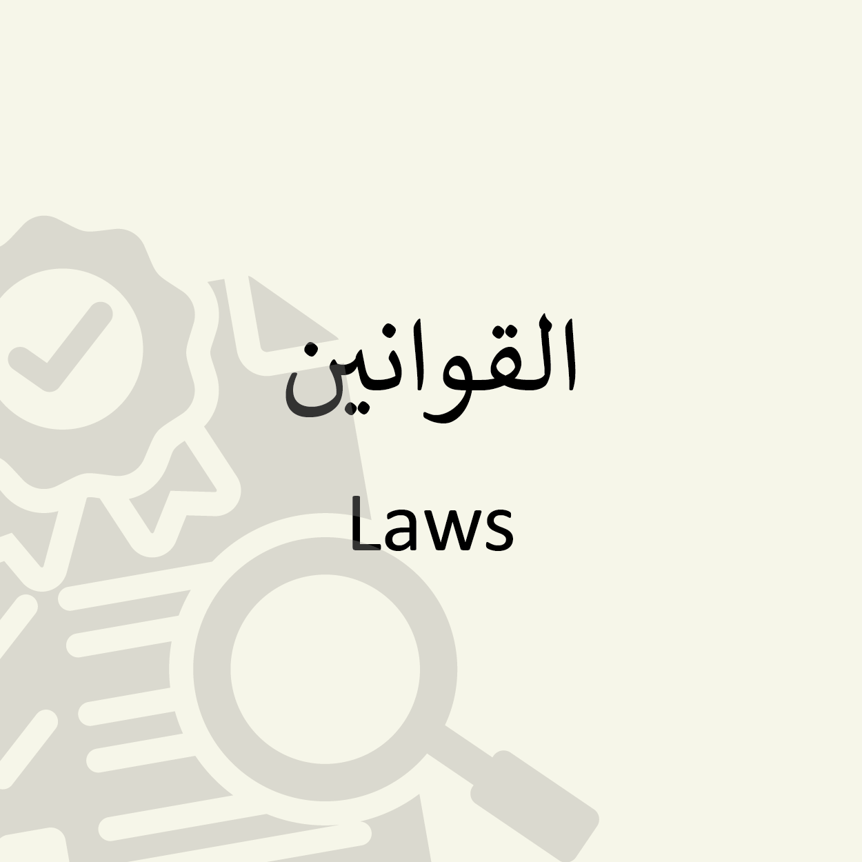 Laws